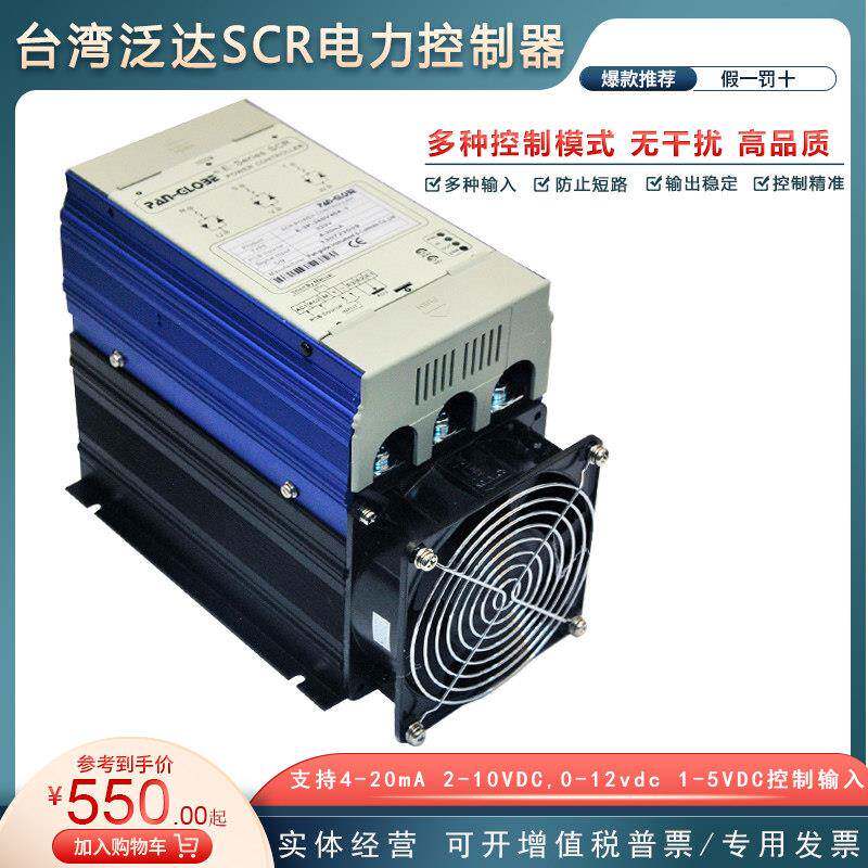 泛达SE-3P380V30A/40A/50A-1 SCR电力控制器 三相可控硅调功调压