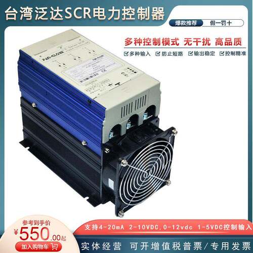 泛达SE-3P380V30A/40A/50A-1 SCR电力控制器 三相可控硅调功调压