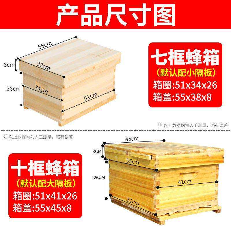 蜂荣十框标准中蜂箱七框诱蜂箱全套蜜蜂箱加厚土养箱厂家直销