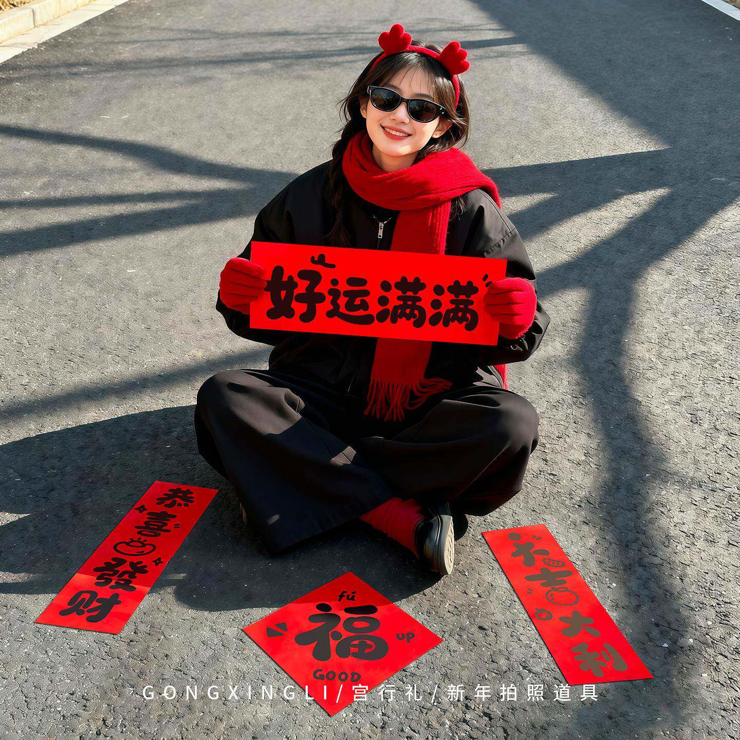 2026春节马年新年拍照道具装饰品氛围布置对联过拜年视频跨年拍摄