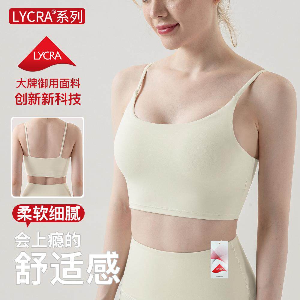 莱卡瑜伽背心女夏裸感上衣健身文胸美背小吊带防震运动内衣瑜伽服