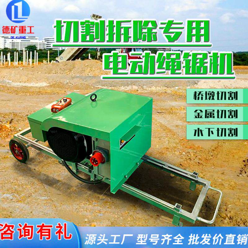 电动墙锯绳锯一体机 房屋改造切墙绳锯机 双电机绳索切割机