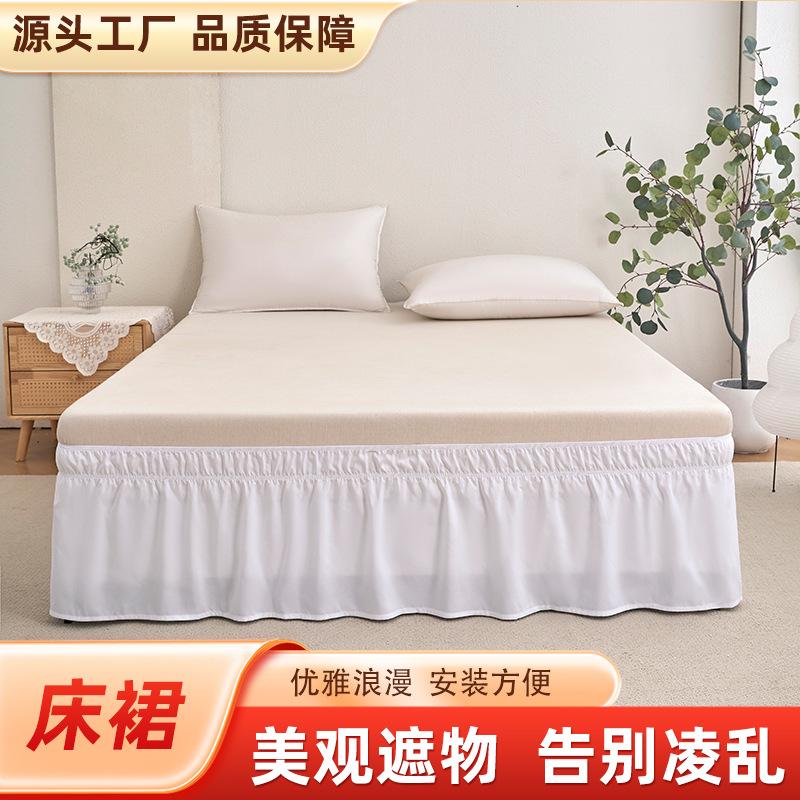 Ruffl亚马逊松紧带Bed跨境床裙