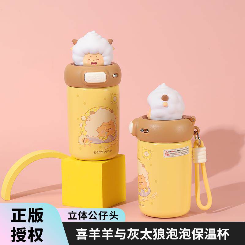 懒羊羊联名吸管保温杯2025新款水杯上学专用高颜值女可爱儿童杯子