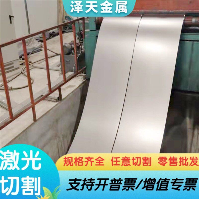 鞍钢SPCC冷轧钢板零切可客制化A3钢板激光加工