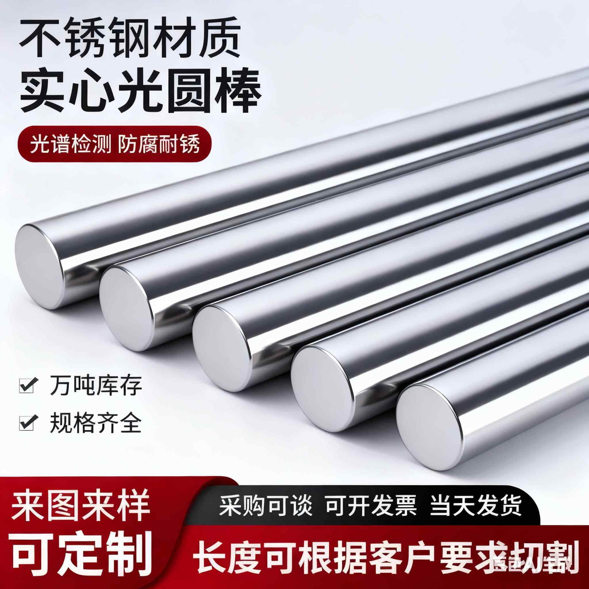 304不锈钢棒黑棒316L光圆实心圆棒圆条201不锈钢条圆钢毛元可零切,金属材料及制品,圆钢,淘宝优惠券,粉丝福利购,淘宝优惠卷