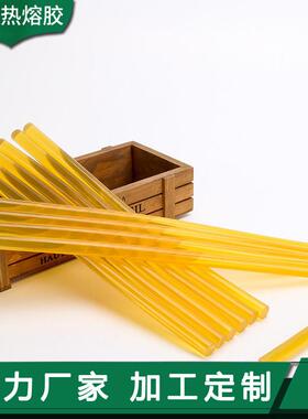 超高工粘VMP透明黄胶棒手手容胶棒7/11热热溶胶工EVA热溶胶条厂家
