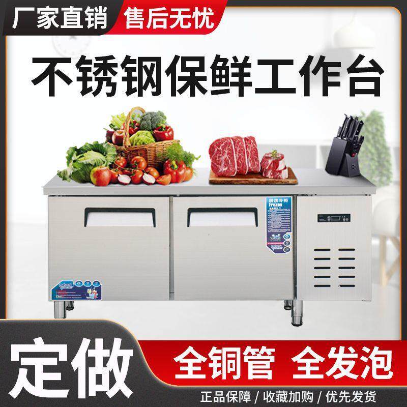 恩典冰箱商用冰柜厨房平冷保鲜操作台奶茶冷冻柜不锈钢冷藏工作台