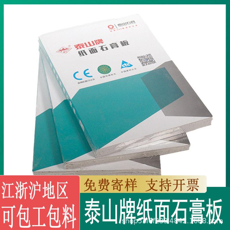石膏板防水耐火板吸音防潮石膏板吊顶天花板隔墙吊顶材料仓储图片