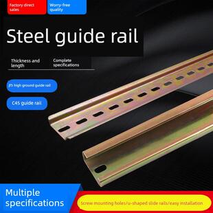 国标C45导轨空开DZ47继电器断路器U型钢质导轨道轨35mm高低轨JF5