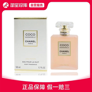 可可小姐清新之水 留香持久 感性迷人 100 CHANEL香奈儿 EDP 50ml