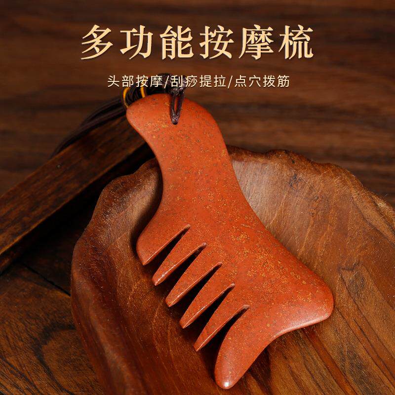 泗滨正红砭石梳子头KOU部按摩梳头皮百梳宗筋络专用顺头疗经络通