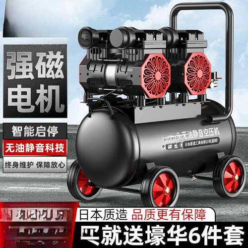 质造空压机220V无油静音小型工业便携木工高压打气泵空气压缩机