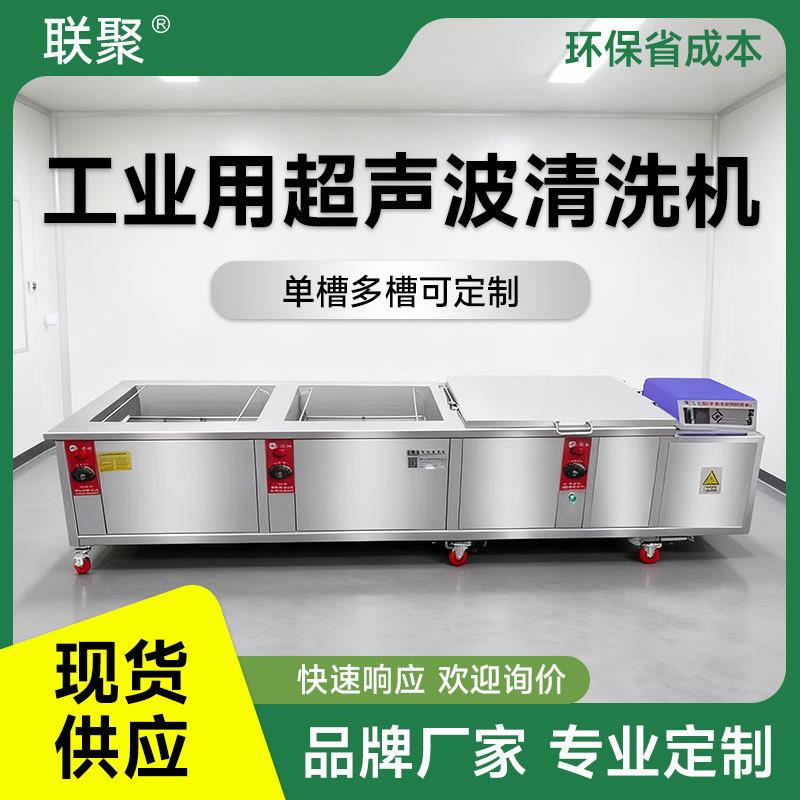 工业用超声波清洗机五金汽修除油除锈多槽高温漂洗烘干清洗设备