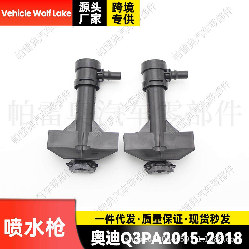 适用奥迪Audi Q3 PA 2015-2018 喷水枪汽车大灯清洗喷水嘴