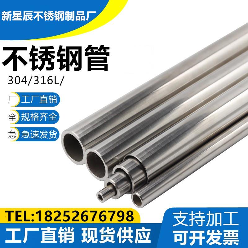 304不锈钢毛细管不锈钢管外径1 2 3 4 5 6 7 8 9 10mm壁厚0.5零切