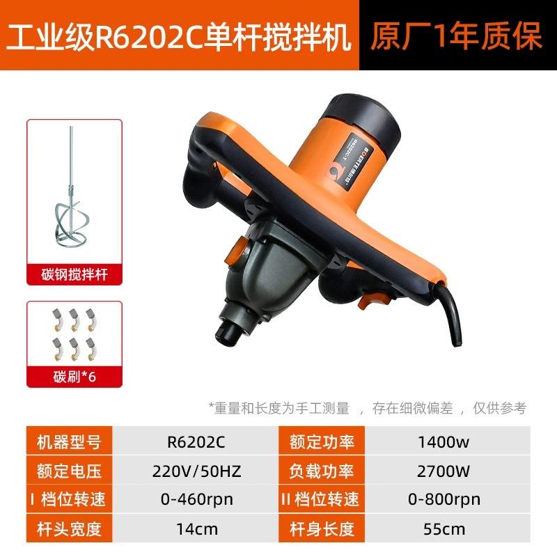 正品搅博特工业腻子器粉搅拌机手持电动拌大功率涂料尔油漆水泥打