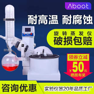厂家厂家供应RE 5L自动升降蒸发 2000旋转蒸发器实验室小型2L