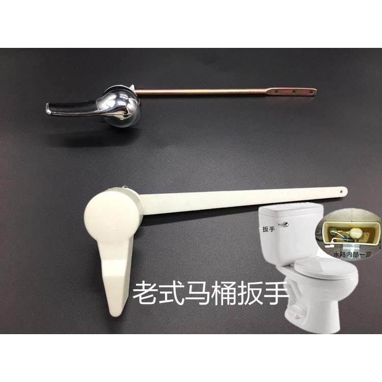 老式分体马桶配件抽水马桶挂墙式水箱坐便器洁具浮球进水阀前扳手