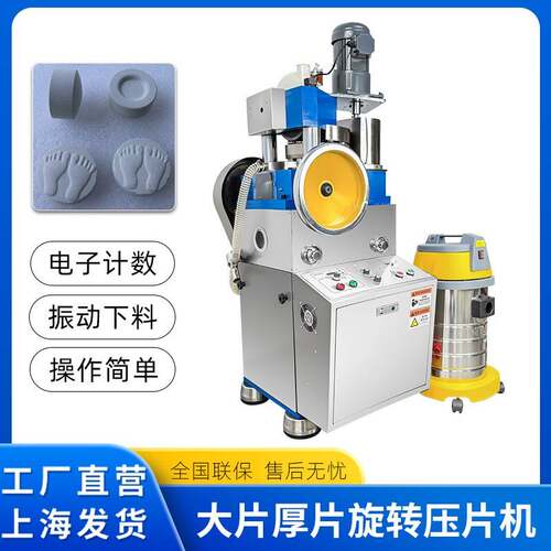 旋转式压片机大片剂食品化工粉剂颗粒打片机ZP-11E模具专业