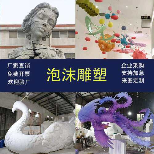 大型泡沫假山石头美陈雕塑城市景观浮雕仿户外PU硬化中式圆雕手工
