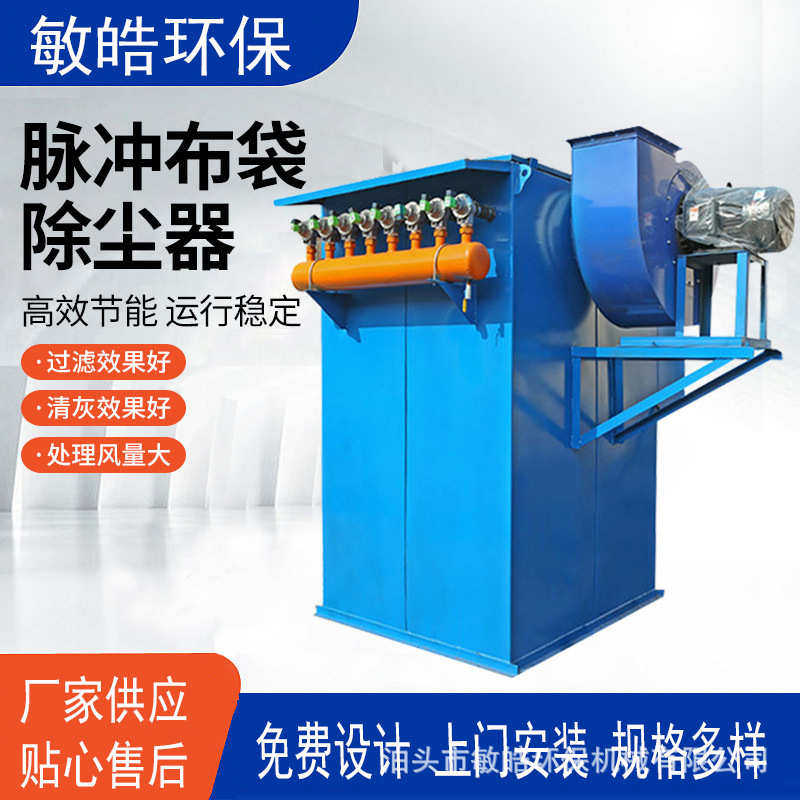 锅炉除尘器5锅炉除尘器粉尘160高温布袋设备生物质.1袋处理吨
