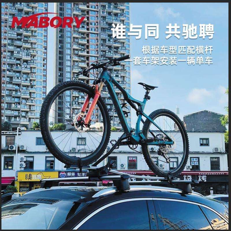 汽车车载自行车架SUV自行车架铝合金轿车顶部立式行李架通用横杆