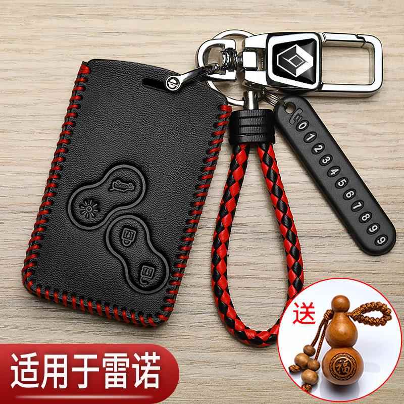 雷诺科雷傲钥匙套专用新款科雷嘉