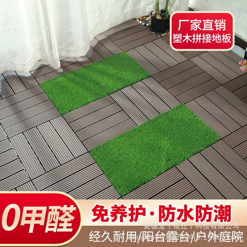 塑木地板户外露台木塑室外二代共挤防腐木地板庭院塑木板阳台花园,家装主材,户外地板,淘宝优惠券,粉丝福利购,淘宝优惠卷