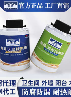 高盾天冬纯聚脲防水防腐涂料外墙房屋顶裂缝平房防水防腐耐磨材料