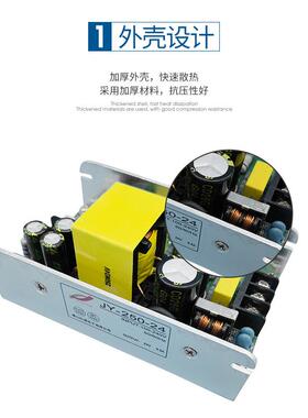 JY-250WB-24舞台灯光电源工业24V10A开关电源LED电源帕灯电源