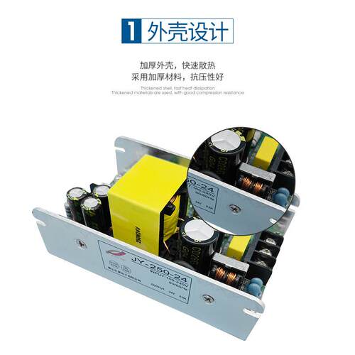 JY-250WB-24舞台灯光电源工业24V10A开关电源LED电源帕灯电源