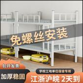 上下铺铁床架双层高低学生铁艺架床工地员工宿舍单人简易两层加厚