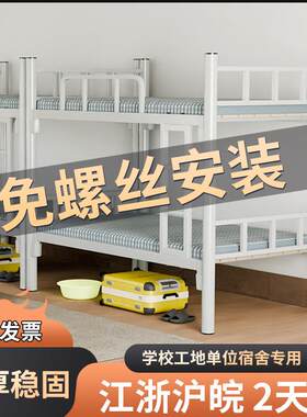 上下铺铁床架双层高低学生铁艺架床工地员工宿舍单人简易两层加厚