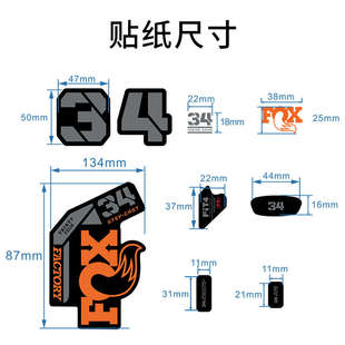 热爱度贴纸2022 fox34SC山地自行车前叉贴前避震减震装饰贴纸翻新