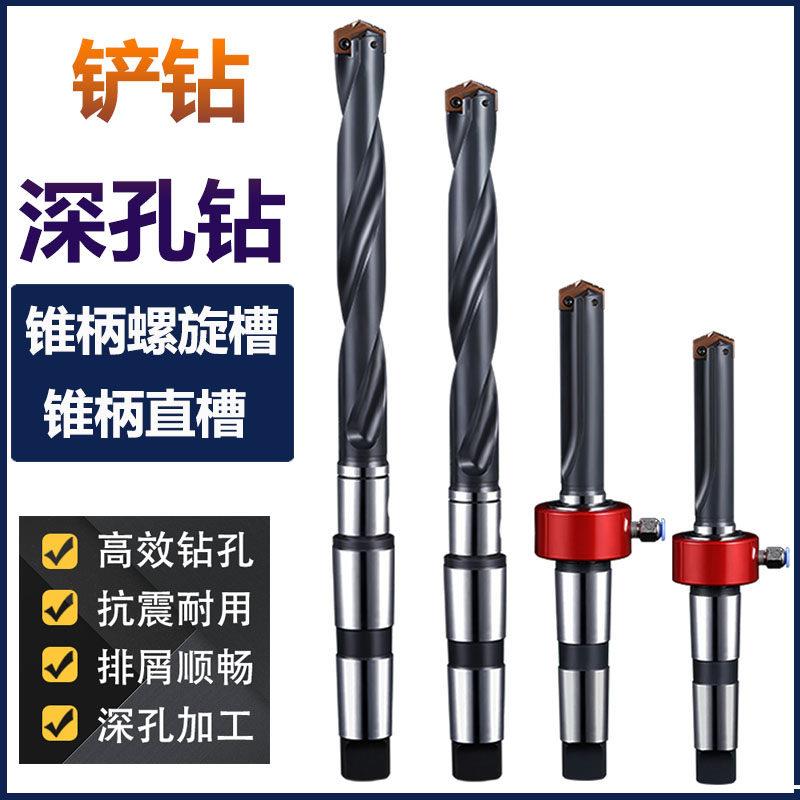 锥柄螺旋槽直槽铲钻刀杆CNC数控车床可换式刀片深孔加工钻内冷