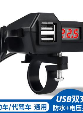 锂电车电动车USB手机充电器锂电池代驾车36V48V72V转5V电动车快充