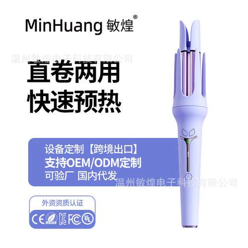 敏煌全自动卷发棒凹槽波浪卷电动卷发器不伤发负离子烫发卷发神器
