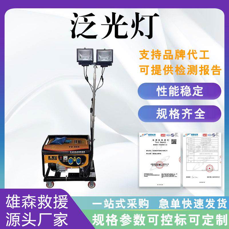 便携式工作升降灯移动式照明灯夜间施工抢修照明灯多方位泛光灯