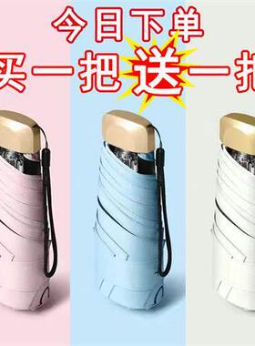 Mini Pocket Umbrella Women UV Small Umbrellas 260g Rain Wome