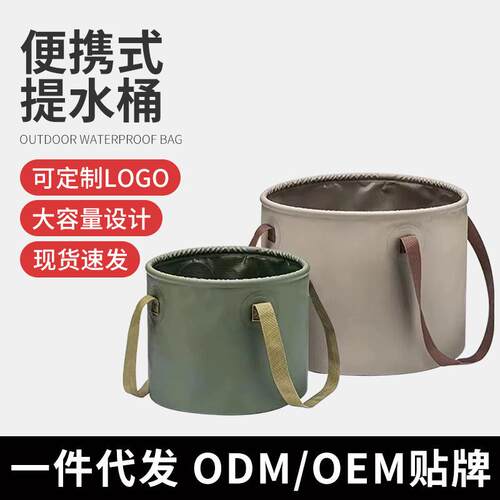 户外便携旅行折叠水桶大容量蓄水箱家用泡脚袋手提露营车载储水桶