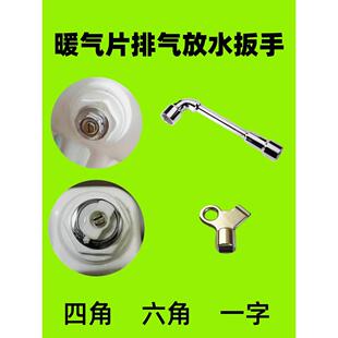 暖气片排气阀钥匙开关散热器配件放气阀四角六角阀门扳手小钥匙