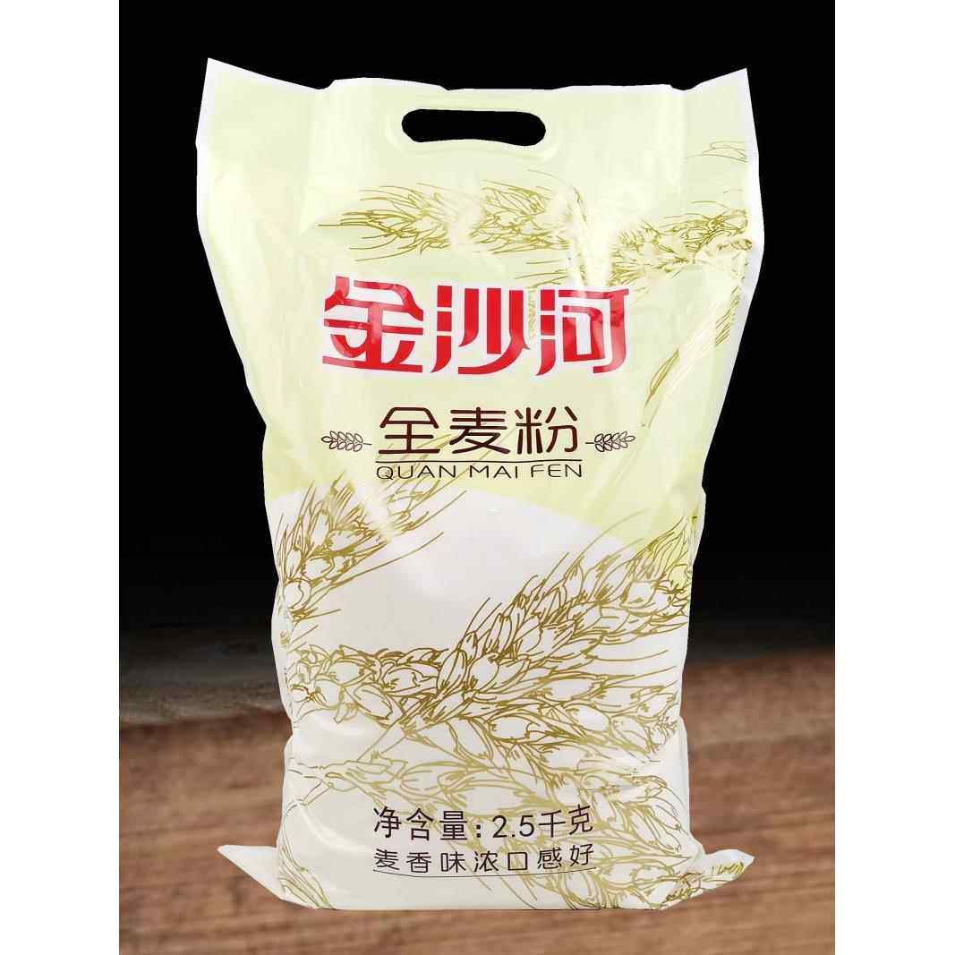 正品5斤金沙河全麦粉2.5千克小麦面粉带麸皮麦香味浓做面食品包邮