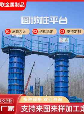 平圆墩柱台工地施工安全通道 基坑梯全笼桥梁ASB施工盖梁安操作平