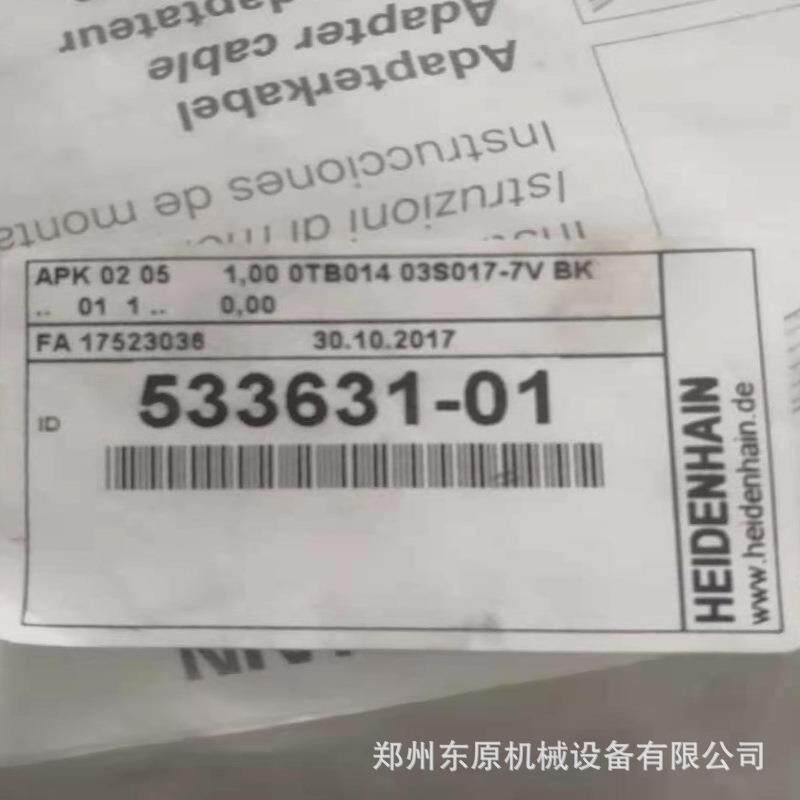 海德汉线缆349314-07LC195F/LC291F/LC495F发那科串行接口延长线