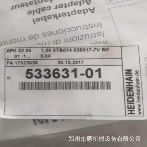 海德汉线缆349314-07LC195F/LC291F/LC495F发那科串行接口延长线