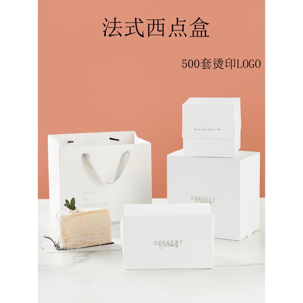 压纹法式甜点切件切块打包盒慕斯盒蛋糕甜品西点盒子包装盒蛋糕盒