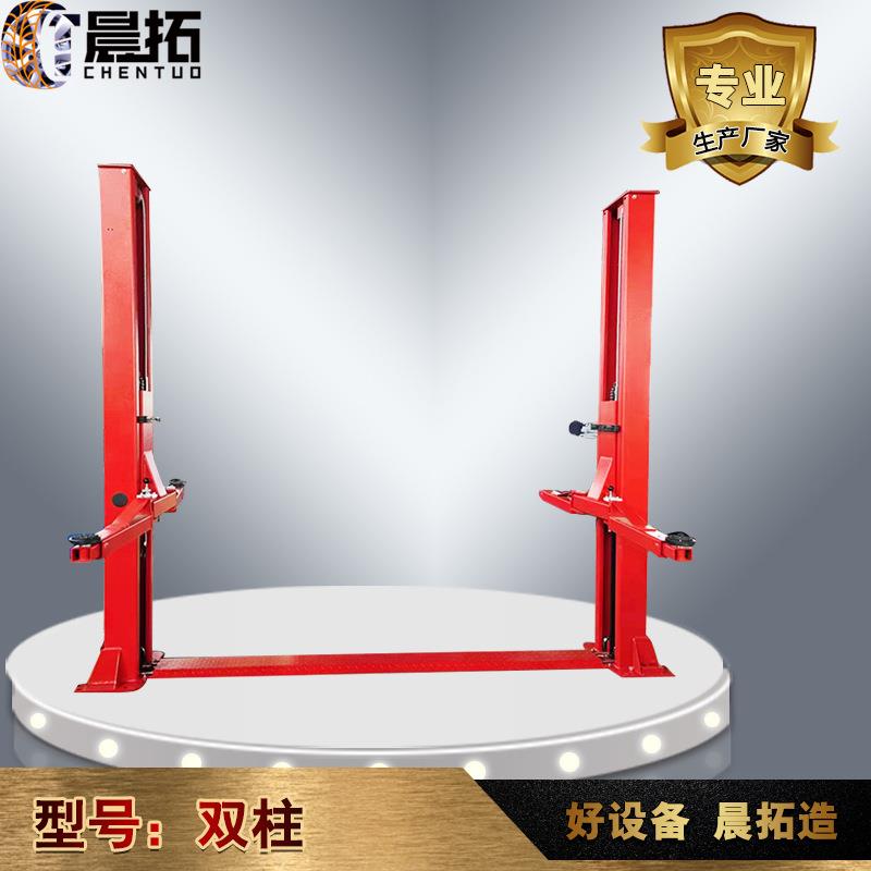 晨拓双柱汽车举升机升降机修车维修保养设备液压厂家直销