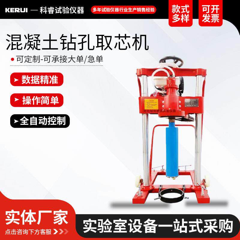 HZ-20型混凝土钻孔取芯机马达手动电动双启动沥青路面水稳打孔机