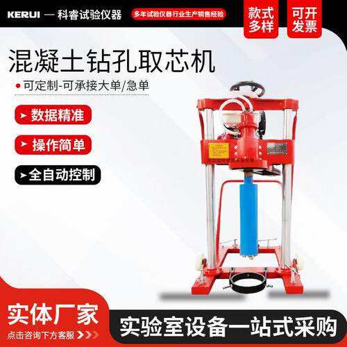 HZ-20型混凝土钻孔取芯机马达手动电动双启动沥青路面水稳打孔机